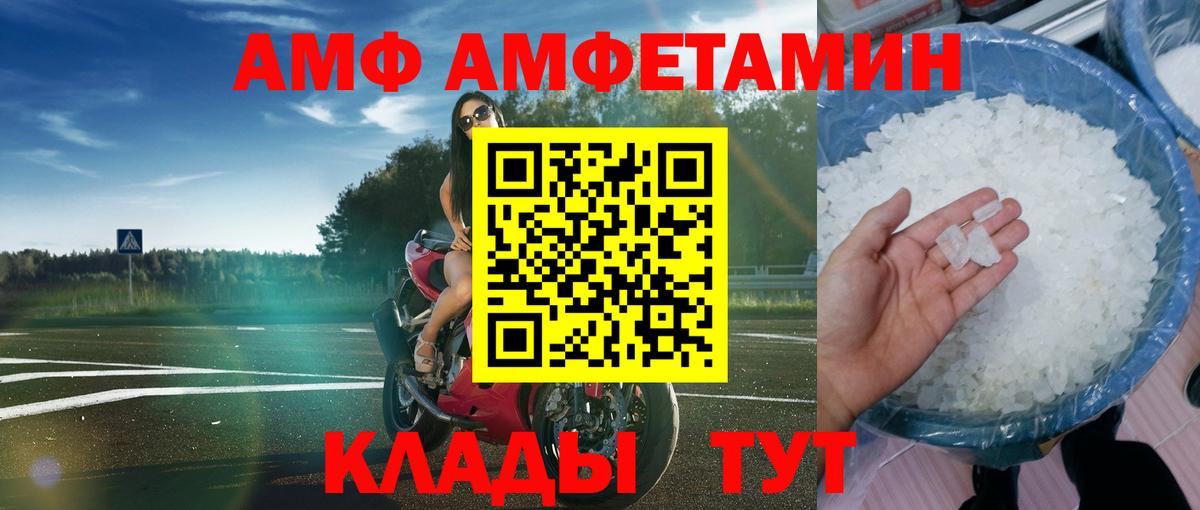 Amphetamine VHQ Добрянка