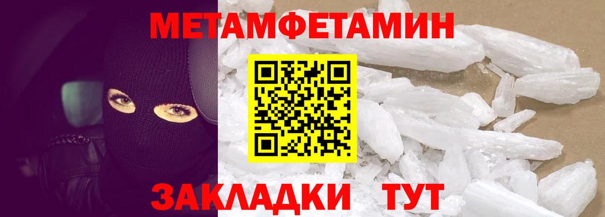Amphetamine Розовый  Вход с VPN  АМФЕТАМИН  Добрянка 