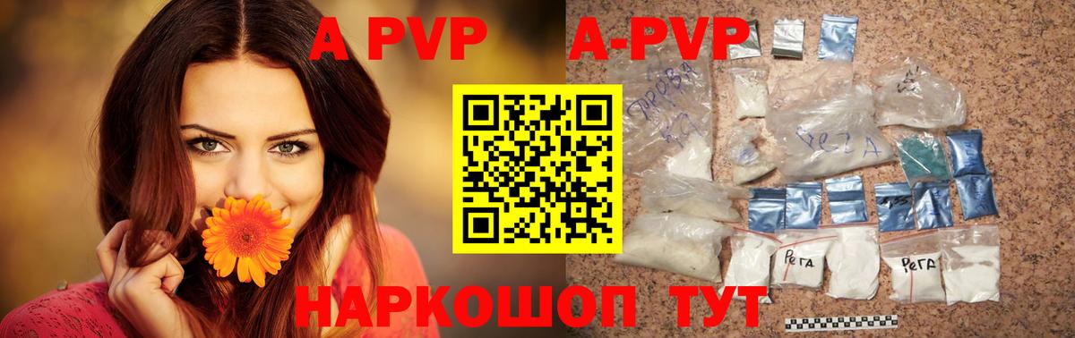 A-PVP Соль  APVP СК КРИС  Вход с VPN  Добрянка  А ПВП VHQ 