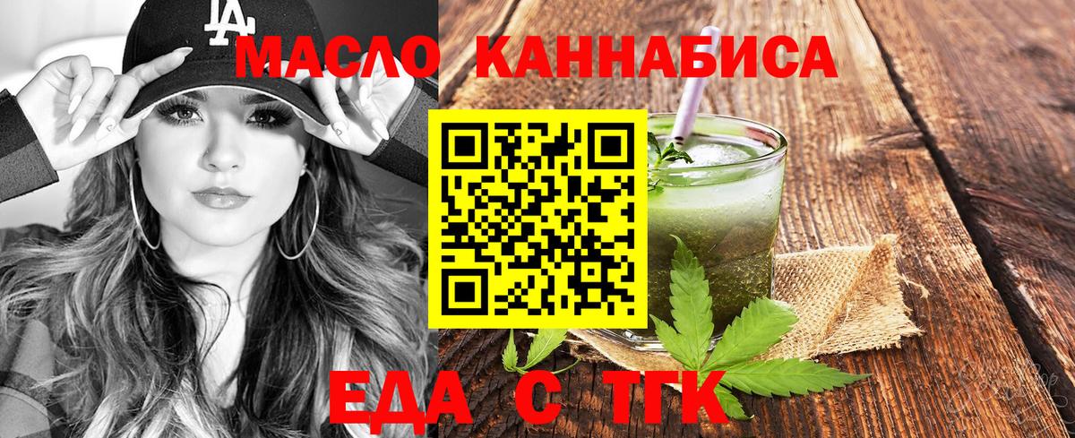 Cannafood конопля  Вход с VPN  Добрянка 