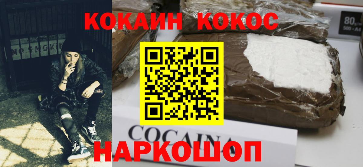 Кокаин Columbia Добрянка