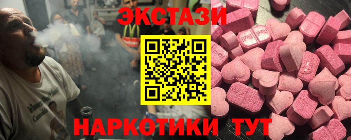 Экстази Cube  Вход с VPN  Ecstasy  Ecstasy louis Vuitton  Добрянка 