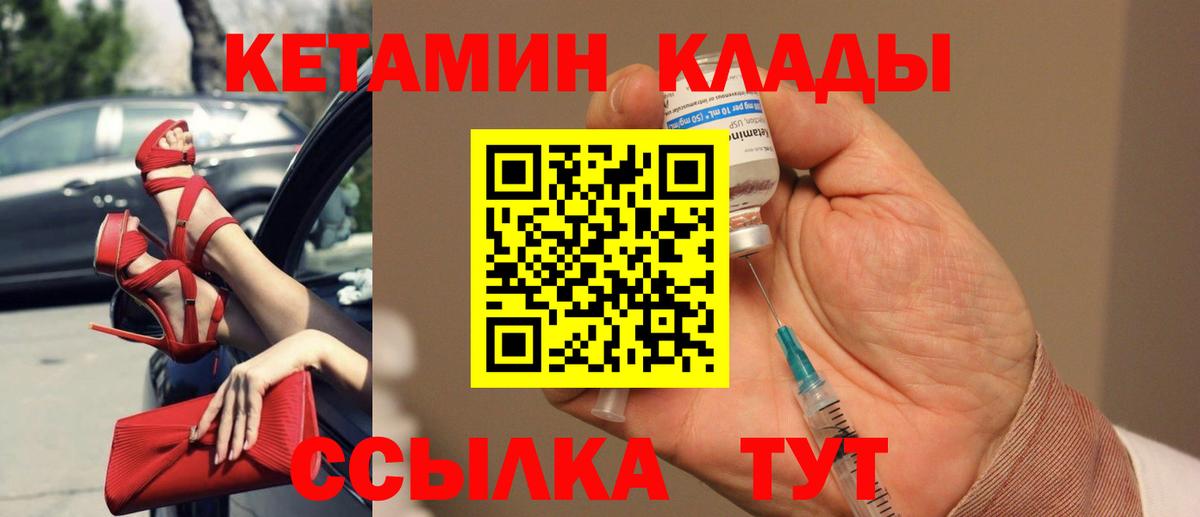 Добрянка  МЕГА ССЫЛКА  Вход с VPN  КЕТАМИН ketamine  Кетамин ketamine 