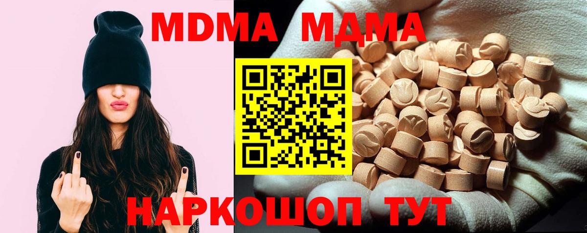 Добрянка  MDMA кристаллы  МДМА кристаллы  MDMA  Вход с VPN 
