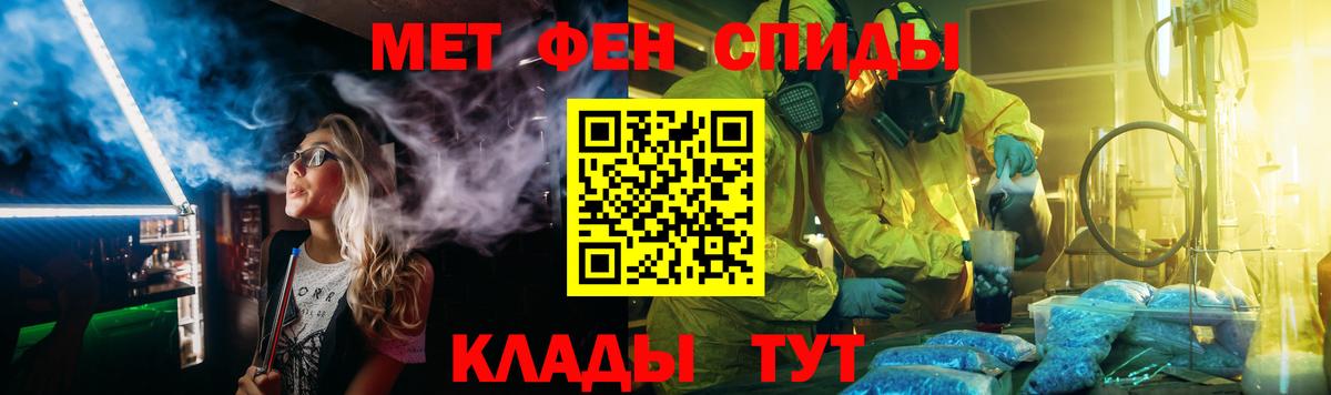 Метамфетамин кристалл  Первитин  Добрянка  Вход с VPN 
