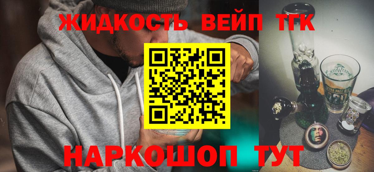 Добрянка  ТГК жижа  Вход с VPN 
