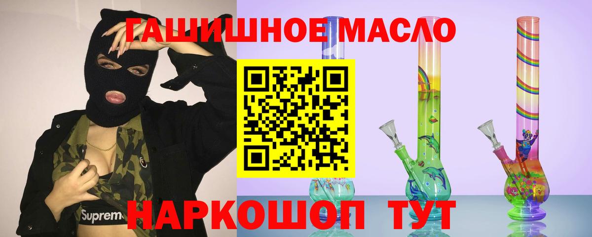 ТГК THC oil Добрянка